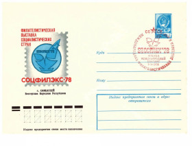 Тематичні колекції Тематические коллекции ^/--/^ Флот . СССР  1978 г -  ХМК  СГ - 2 /--/ а скана - СОЦФИЛЭКС-78 - СГ Москва ^_^^^ Флот. СРСР 1978 р - ХМК СГ - 2 /--/ а скана - СОЦФІЛЕКС-78 - СГ Москва - фото фото фото