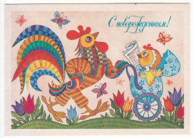СРСР СССР ^/--/^ С новорожденным 1986 Грудинина Р /--/ 2 ^_^^^ 1986 — Грудинина Р /--/ 2 - фото фото фото