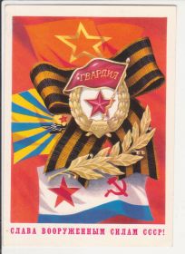 СРСР СССР ^/--/^ 23 февраля. 1977. Бочкарев ^_^^^ 23 лютого. 1977. Бочкарев - фото фото фото