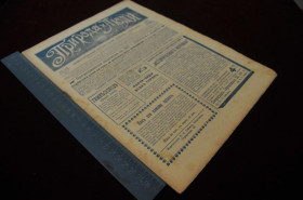 Періодичні видання Периодические издания ^/--/^ ЖУРНАЛ ПРИРОДА И ЛЮДИ 1917 /--/ Г. №22 ^_^^^ Журнал природа і люди 1917 /--/ р. No 22 - фото фото фото