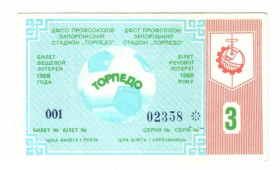 Інше Другое ^/--/^ Лотерея. Украина. Запорожье. Торпедо. 1988. Спорт. ^_^^^ Лотерея. Україна. Запоріжжя. Торпедо. 1988. Спорт. - фото фото фото