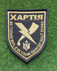 Інше Другое ^/--/^ Шеврон Украина 13 БрОН  (бригада оперативного назначения) НГУ «Хартия» № 3372 ^_^^^ Шеврон Україна 13 БрОН (бригада оперативного призначення) НГУ «Хартія» No 3372 - фото фото фото