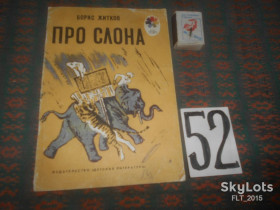 Видання - р. Издания - гг. ^/--/^ Б.Житков    Про  слона    . Мои первые книжки     1986 г. ^_^^^ Б. Житков Про слона . Мої перші книжки 1986 - фото фото фото