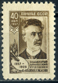 Історія та особистості История и личности ^/--/^ СССР. Башинджагян  (серия)* 1957 г. ^_^^^ СРСР. Башинджагян (серія) * 1957 - фото фото фото