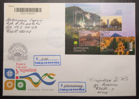 Після  року После  года ^/--/^ КПД Краса і велич України Донецька область - Київ 02002 - 2019 ^_^^^ КПД Краса и величие Украины Донецкая область - Киев 02002 - 2019 - фото фото фото