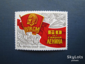 СРСР - СССР - ^/--/^ Марка повна серія СРСР 1984 40 років ВЛКСМ комсомол ленін MNH ^_^^^ Марка полная серия СССР 1984 40 лет ВЛКСМ комсомол ленин MNH - фото фото фото