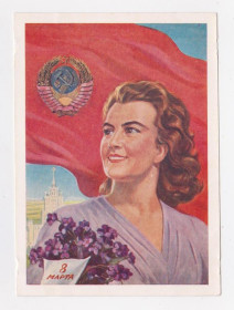СРСР СССР ^/--/^ 8 БЕРЕЗНЯ - 8 МАРТА = ДМПК  1958 р. = ТОИДЗЕ = п/п ^_^^^ 8 БЕРЕЗНЯ - 8 МАРТА = ДМПК 1958 г. = ТОИДЗЕ = п/п - фото фото фото