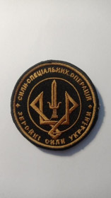 Інше Другое ^/--/^ Шеврон. Україна. Армія. ЗСУ. ССО. Сили спеціальних операцій. Спецназ. wolo ^_^^^ Шеврон. Украина. Армия. ВСУ. ССО. Силы специальных операций. Спецназ. Wolo - фото фото фото
