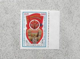 СРСР - СССР - ^/--/^ Поштова марка СССР &amp;quot; 60 років Азербайджанської РСР &amp;quot; 1980 рік ** ^_^^^ Почтовая марка СССР &amp;quot; 60 лет Азербайджанской ССР &amp;quot; 1980 год ** - фото фото фото