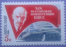 СРСР - СССР - ^/--/^ СССР 1988 XIX конференция КПСС Ленин СК 5890 MNH ^_^^^ СРСР 1988 XIX конференція КПРС Ленін СК 5890 MNH - фото фото фото