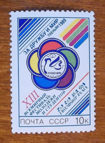 СРСР - СССР - ^/--/^ СССР 1989 г - XIII Всемирный фестиваль молодежи и студентов ^_^^^ СРСР 1989 р. - XIII Всесвітній фестиваль молоді та студентів - фото фото фото