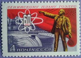 СРСР - СССР - ^/--/^ СССР 1980 Ленин памятник ГОЭЛРО СК 5071 MNH ^_^^^ СРСР 1980 Ленін пам'ятник ГОЕЛРО СК 5071 MNH - фото фото фото