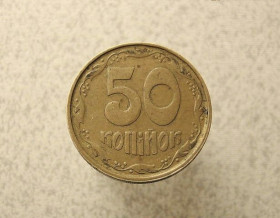Обігові Обиходные ^/--/^ 50 копійок 1992 рік Україна 1 /--/ АГм &amp;quot; Трапеція &amp;quot;  (958+) ^_^^^ 50 копеек 1992 год Украина 1 /--/ АГм &amp;quot; Трапеция &amp;quot; (958+) - фото фото фото