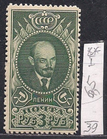 СРСР - СССР - ^/--/^ СССР**, 1939 г., распродажа коллекции, стандартный выпуск, тип 1 ^_^^^ СРСР, 1939 р., розпродаж колекції, стандартний випуск, тип 1 - фото фото фото