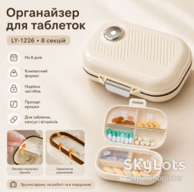 Здоров'я Здоровье ^/--/^ Органайзер для таблеток, на 8 дней, LY-1226, Бежевый / Таблетница / Кейс для таблеток / Контейнер для таблеток ^_^^^ Органайзер для таблеток, на 8 днів, LY-1226, Бежевий / Таблетниця / Кейс для таблеток / Контейнер для таблеток - фото фото фото