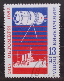 Історія та особистості История и личности ^/--/^ Болгария 1982 г - 65-я годовщина Октябрьской революции, гаш ^_^^^ Болгарія 1982 р - 65-а річниця Жовтневої революції, гаш - фото фото фото
