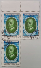 СРСР - СССР - ^/--/^ СССР 1978 Уильям Гарвей, треугольная сцепка, гашеная ^_^^^ СРСР 1978 Вільям Гарвей, трикутна зчіпка, гашена - фото фото фото