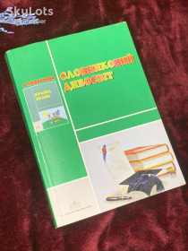Навчальна література Учебная литература ^/--/^ Книга толковый словарь для детей «Словниковий дивосвіт», 2006 год, Н /--/ 2534 ^_^^^ Книга толковый словарь для детей «Словниковый дивосвіт», 2006 год, Н /--/ 2534 - фото фото фото
