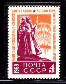 СРСР - СССР - ^/--/^ СССР 1969 г MNH -  ЛАТВИЯ ^_^^^ СРСР 1969 MNH - Латвія - фото фото фото
