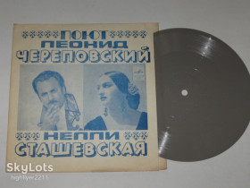 Платівки Пластинки ^/--/^ Пластинка-флекси Леонид Череповский ‎ЛЕУНАТА * Шилалы балвал * Нелли Сташевская - Отцвели хризантемы ^_^^^ Платівка-флексі Леонід Череповський ЛЕУНАТА * Шилали балвал * Неллі Сташевська - Відцвіли хризантеми - фото фото фото