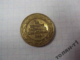 Інше Другое ^/--/^ медаль за отличное окончание военного вуз украина №10502 ^_^^^ медаль за відмінне закінчення військового вузу України No /--/ 10502 - фото фото фото