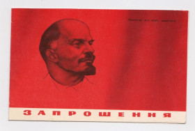 СРСР СССР ^/--/^ ЗАПРОШЕННЯ -відкриття пам&amp;apos;ятника Леніну 1977 р = ЛИВЕНЬ =надпечатка ВОЛОЧИСЬК - БУДИНОК КУЛЬТУРИ + ^_^^^ Приглашение -открытие памятника Ленину 1977 г. = ЛИВЕНЬ = надпечатка ВОЛОЧИСЬК - ДОМ КУЛЬТУРЫ + - фото фото фото