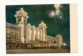 Іноземні Иностранные ^/--/^ Китай  1960  открытка Пекин Вокзал Старое фото ^_^^^ Китай 1960 листівка Пекін Вокзал Старе фото - фото фото фото
