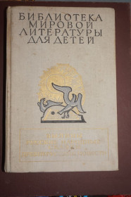 Видання - р. Издания - гг. ^/--/^ Былины. Русские народные сказки. Древнерусские повести 2. Серия Бмлд. Том 1. ^_^^^ Буліни. Російські народні казки. Давньоруські повісті 2. Серія Бмлд. Том 1. - фото фото фото