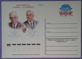 СРСР СССР ^/--/^ СССР 1982 медицина Уайт Мясников ПКОМ 101 ^_^^^ СРСР 1982 медицина Уайт М'ясников ПКОМ 101 - фото фото фото