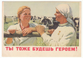 СРСР СССР ^/--/^ Ты тоже будешь героем Иванов Доярки Р /--/ 1 ^_^^^ Ти теж будеш героєм Іванов Доярки Р /--/ 1 - фото фото фото
