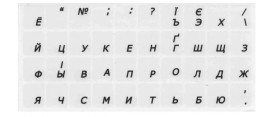 Клавіатури Клавиатуры ^/--/^ ВИСОКА ЯКІСТЬ!!! ДЛЯ КЛАВІАТУР З ПІДСВІТКОЮ!!! Наклейки на клавіатуру , деколь з прозорою основою ^_^^^ Высокая качество!!! Для клавиатур с подсветкой!!! Наклейки на клавиатуру, деколь с прозрачной основой - фото фото фото