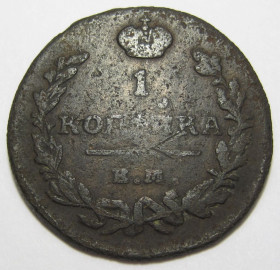 - (Олександр I) - (Александр I) ^/--/^ 1 копейка 1819 года ЕМ-НМ #А /--/ 1-244_ ^_^^^ 1 копійка 1819 року ЕМ-НМ #А /--/ 1-244_ - фото фото фото