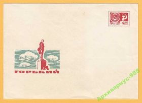 СРСР СССР ^/--/^ 1971 МК Горький Памятник Литература Писатель Небо ^_^^^ 1971 МК Горький Пам'ятник Література Письменник Небо - фото фото фото