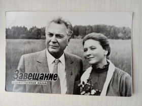 СРСР СССР ^/--/^ открытка  Е. Матвеев, Л. Зайцева ^_^^^ листівка Е. Матвєєв, Л. Зайцева - фото фото фото