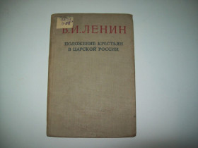 Видання - р. Издания - гг. ^/--/^ Книга В. Ленин Положение крестьян в царской России 1939 г. ^_^^^ Книга В. Ленін Положення селян в царській Росії 1939 р. - фото фото фото