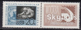 СРСР - СССР - ^/--/^ СССР 1967 филвыставка СК 3401 MNH ^_^^^ СРСР 1967 філвиставка СК 3401 MNH - фото фото фото