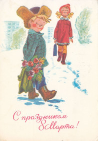 СРСР СССР ^/--/^ С праздником 8 Марта 1977 Зарубин P /--/ 10 ^_^^^ Зі святом 8 березня 1977 Зарубін P /--/ 10 - фото фото фото