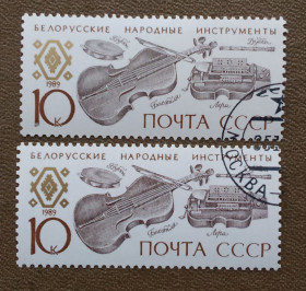СРСР - СССР - ^/--/^ СССР 1989 г - Музыкальные инструменты народов СССР. Белорусские, гаш ^_^^^ СРСР 1989 - Музичні інструменти народів СРСР. Білоруські, гаш - фото фото фото