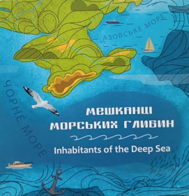 Пам'ятні і ювілейні Памятные и юбилейные ^/--/^ Україна 2025. Мешканці морських глибин набір з двох монет. Буклет. Є в наявності. ^_^^^ Украина 2025. Жители морских глубин набор из двух монет. Буклет. Предзаказ. - фото фото фото