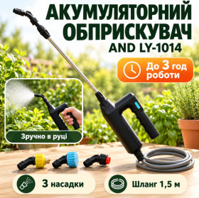 Інше Другое ^/--/^ Опрыскиватель ручной аккумуляторный универсальный со сменными насадками AND LY-1014 Черный ^_^^^ Оприскувач ручний акумуляторний універсальний зі змінними насадками AND LY-1014 Чорний - фото фото фото