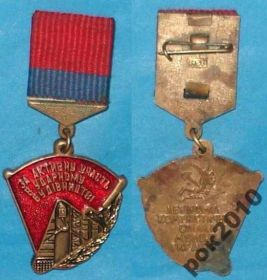Відзнаки Знаки отличий ^/--/^ За активное участие в ударном строительстве, ЛКСМУ ВЛКСМ ^_^^^ За активну участь в ударному будівництві, ЛКСМУ ВЛКСМ - фото фото фото