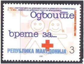 Балканський півострів Балканский полуостров ^/--/^ ZM Македония 2001 г MNH - КРАСНЫЙ КПЕСТ ^_^^^ ZM Македонія 2001 р MNH - Червоний КПЕСТ - фото фото фото