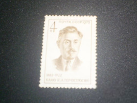 СРСР - СССР - ^/--/^ СССР-1972 г.-Тер-Петросян ^_^^^ СРСР-1972 р.-Тер-Петросян - фото фото фото
