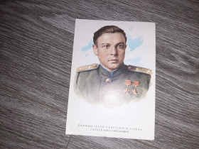 Україна Украина ^/--/^ Открытка Гареев  Муса Гайсинович 1974 /--/ г.  герой   СССР ^_^^^ Листівка Гарєєв Муса Гайсинович 1974 /--/ р. герой СРСР - фото фото фото