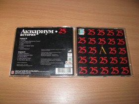 Музичні диски Музыкальные диски ^/--/^ АКВАРИУМ - 25 История   (1997 Союз,Sweden) ^_^^^ АКВАРІУМ - 25 Історія (1997 Союз, Sweden) - фото фото фото
