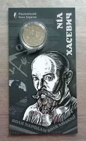 Пам'ятні і ювілейні Памятные и юбилейные ^/--/^ Ніл Хасевич 2 гривні 2025 рік ^_^^^ Нил Хасевич 2 гривны 2025 год - фото фото фото
