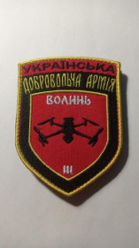 Інше Другое ^/--/^ Шеврон. Україна. Правий Сектор. 3 сотня УДА Волинь. ВПС. Авіація. БПЛА. Безпілотник. mazu ^_^^^ Шеврон. Украина. Правый сектор. 3 сотня УДА Волынь. ВПС. Авиация. БПЛА. Беспилотник. Mazu - фото фото фото
