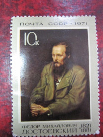 СРСР - СССР - ^/--/^ (S) 1971. СССР. 150 ЛЕТ  СО ДНЯ РОЖДЕНИЯ Ф.М. ДОСТОЕВСКОГО (S) ^_^^^ (S) 1971. СРСР. 150 років з дня народження Ф. М. Достойовського (S) - фото фото фото