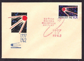 СРСР СССР ^/--/^ Космос .  СССР   ХМК СГ  1962  г - ^_^^^ Космос СРСР ХМК СГ 1962 р - - фото фото фото