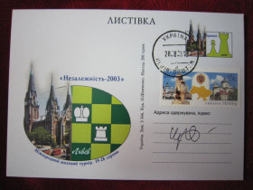 Україна Украина ^/--/^ ШАХМАТЫ. АВТОГРАФ.  ШАХМАТИСТ КРИВОРУЧКО.   ЛЬВОВ .  МІЖНАРОДНИЙ ШАХМАТНИЙ ТУРНІР&amp;quot;НЕЗАЛЕЖНІСТЬ 2003&amp;quot; ^_^^^ Шахматы. АВТОГРАФ. Шахматист криворучко. ЛЬВОВ. МЕЖДУНАРОДНЫЙ ШАХМАТНЫЙ ТУРНИР&amp;quot;независимость 2003&amp;quot; - фото фото фото